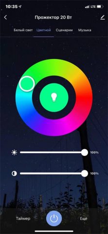 Camelion Smart Home для iOS — скриншот 4