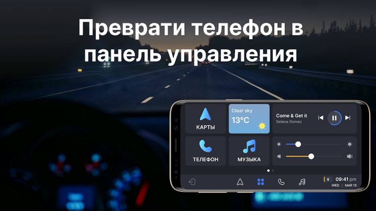 Car Play Sync для Android Auto для Android — скриншот 2