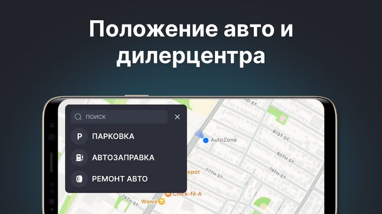Car Play Sync для Android Auto для Android — скриншот 4