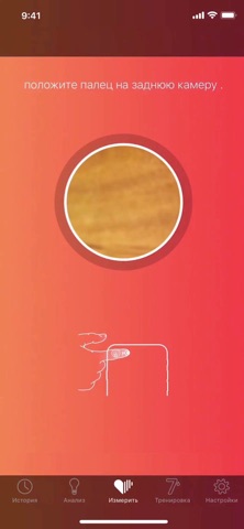 Cardiio: измерить пульс для iOS — официальный трейлер