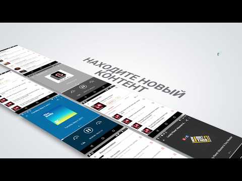 Castbox — Популярные подкасты для Android — официальный трейлер