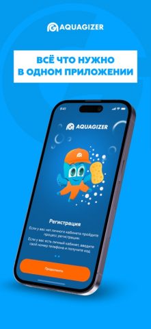Cеть автомоек Aquagizer для iOS — скриншот 1
