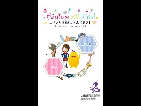 Challenge with Erin! Japanese для Android — официальный трейлер