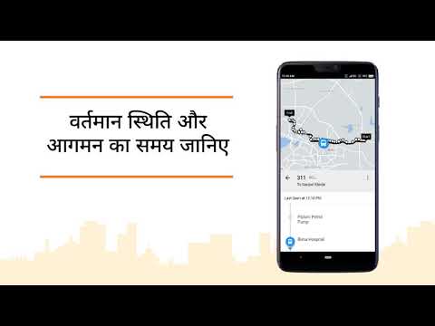 Chalo — Live Bus Tracking App для Android — официальный трейлер
