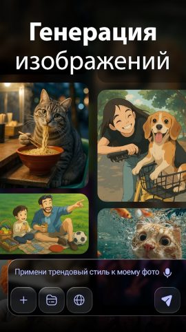 ChatOn: Нейросеть・Чат-бот с ИИ для Android — скриншот 3