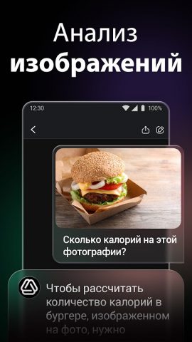 ChatOn: Нейросеть・Чат-бот с ИИ для Android — скриншот 5