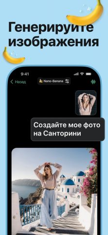 Chatico ИИ: чат gpt на русском — скриншот 3