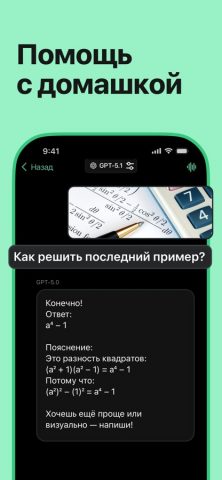 Chatico ИИ: чат gpt на русском — скриншот 5