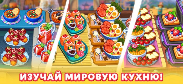 Chef & Friends кулинарная игра для iOS — скриншот 2