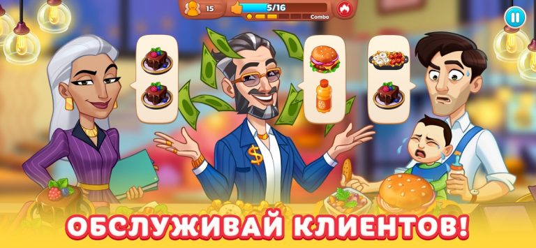 Chef & Friends кулинарная игра для iOS — скриншот 4