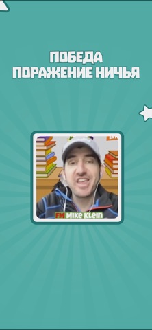 ChessKid — шахматы для детей для iOS — официальный трейлер