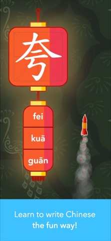 Chinese Writer by trainchinese для iOS — официальный трейлер