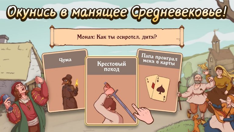 Choice of Life: Middle Ages — скриншот 2