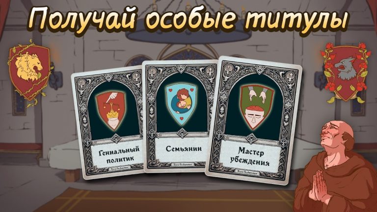 Choice of Life: Middle Ages — скриншот 4