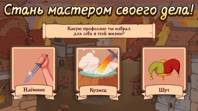 Choice of Life: Middle Ages — скриншот 5