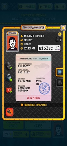 Cимулятор Автодилера для iOS — официальный трейлер