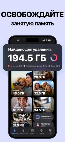 Cleaner Kit: Clean up iPhone для iOS — скриншот 1
