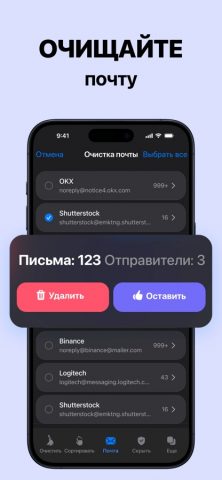 Cleaner Kit: Clean up iPhone для iOS — скриншот 3