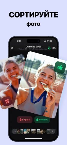 Cleaner Kit: Clean up iPhone для iOS — скриншот 5