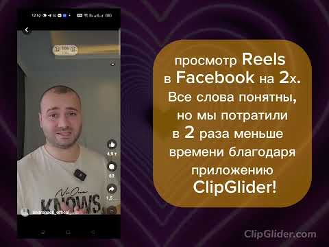 Обложка трейлера ClipGlider — ускоряй просмотр