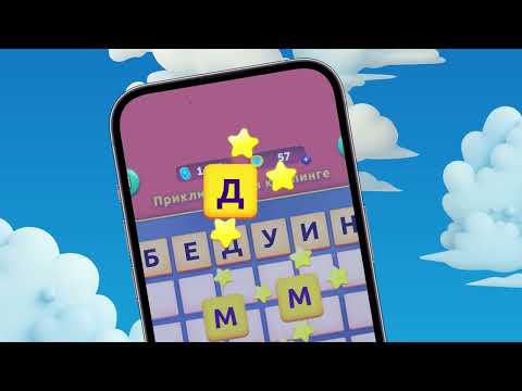 CodyCross: Кроссворды для Android — официальный трейлер