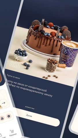 CofeFest для Android — скриншот 2