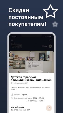 CofeFest для Android — скриншот 4