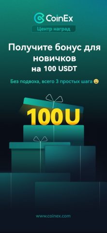 CoinEx: криптотрейдинг, P2P для iOS — скриншот 2