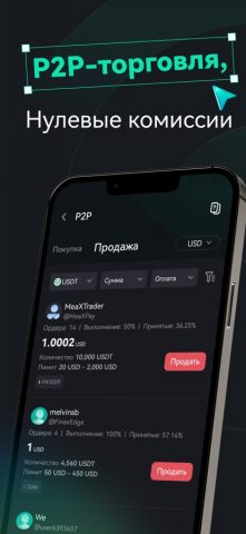 CoinEx: криптотрейдинг, P2P для iOS — скриншот 3