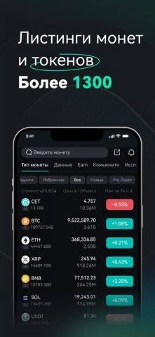 CoinEx: криптотрейдинг, P2P для iOS — скриншот 4
