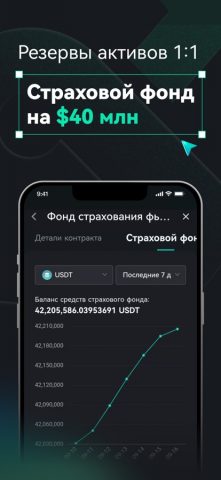 CoinEx: криптотрейдинг, P2P для iOS — скриншот 5