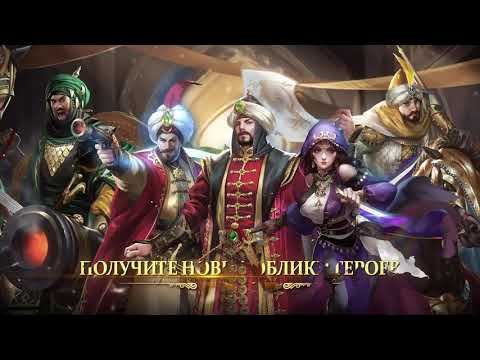 Conquerors: Золотой век для Android — официальный трейлер
