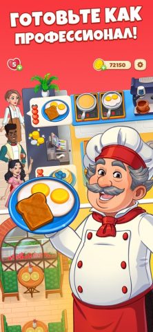 Cooking Diary® Ресторан и кафе — скриншот 2