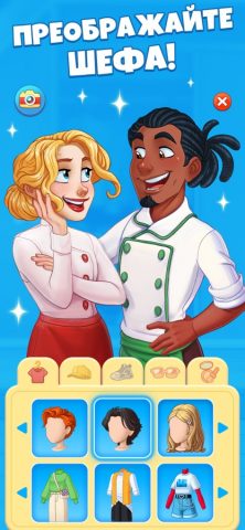 Cooking Diary® Ресторан и кафе — скриншот 3
