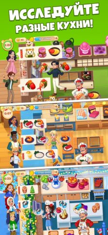 Cooking Diary® Ресторан и кафе — скриншот 4