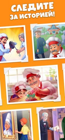 Cooking Diary® Ресторан и кафе — скриншот 5