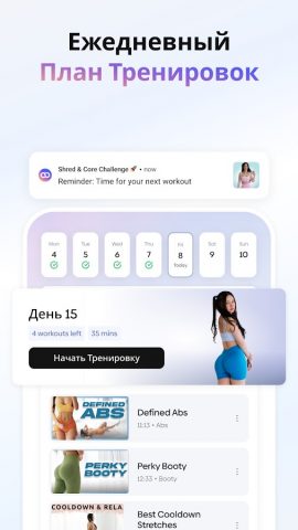 Core: Фитнес и Питание для Android — скриншот 1