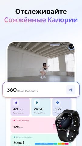 Core: Фитнес и Питание для Android — скриншот 3