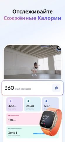 Core: Фитнес и питание для iOS — скриншот 3