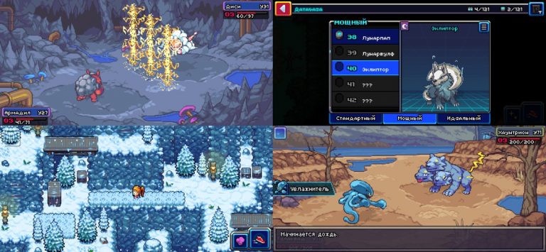 Coromon для iOS — скриншот 1