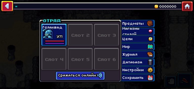 Coromon для iOS — скриншот 4