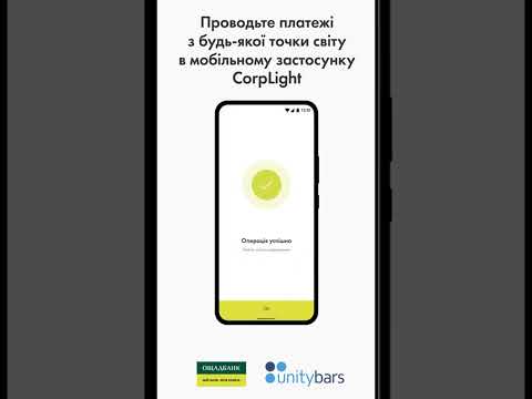 CorpLight Ощадбанк для Android — официальный трейлер