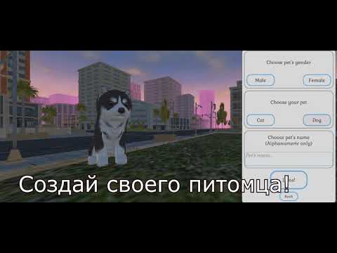Cute Cat And Puppy World для Android — официальный трейлер