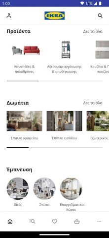ΙΚΕΑ Cyprus для Android — скриншот 2