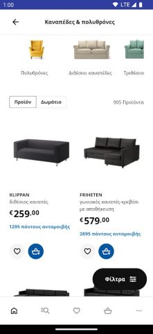 ΙΚΕΑ Cyprus для Android — скриншот 4