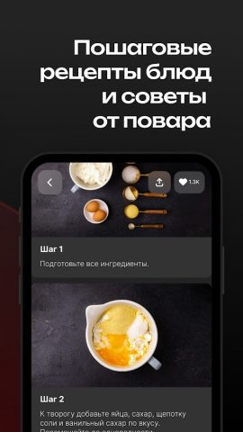 DEMIAND рецепты для аэрогриля для Android — скриншот 2