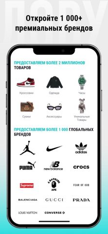 ДЭВУ (Poizon) — Официальное для iOS — скриншот 2