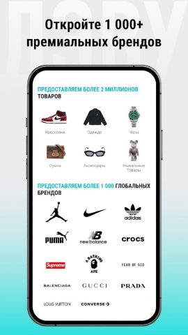 ДЭВУ (Poizon) — Официальное для Android — скриншот 2
