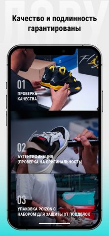 ДЭВУ (Poizon) — Официальное для iOS — скриншот 3