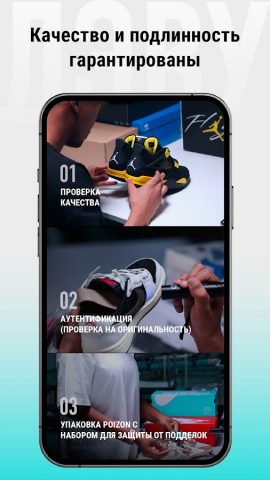 ДЭВУ (Poizon) — Официальное для Android — скриншот 3